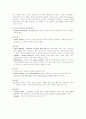 20세기 영미소설 20세기영국미국소설 29페이지