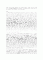 20세기 영미소설 20세기영국미국소설 32페이지