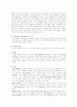 20세기 영미소설 20세기영국미국소설 34페이지