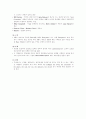 20세기 영미소설 20세기영국미국소설 35페이지