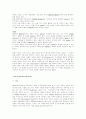 20세기 영미소설 20세기영국미국소설 37페이지