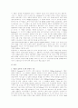 20세기 영미소설 20세기영국미국소설 38페이지