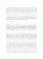 20세기 영미소설 20세기영국미국소설 43페이지
