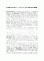 20세기 영미소설 20세기영국미국소설 48페이지