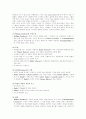20세기 영미소설 20세기영국미국소설 49페이지
