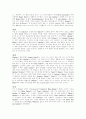 20세기 영미소설 20세기영국미국소설 55페이지
