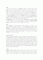 20세기 영미소설 20세기영국미국소설 56페이지