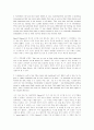 20세기 영미소설 20세기영국미국소설 58페이지
