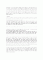 20세기 영미소설 20세기영국미국소설 62페이지