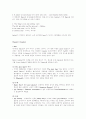 20세기 영미소설 20세기영국미국소설 64페이지