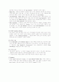 20세기 영미소설 20세기영국미국소설 65페이지
