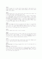 20세기 영미소설 20세기영국미국소설 69페이지