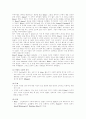 20세기 영미소설 20세기영국미국소설 74페이지
