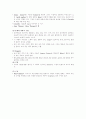 20세기 영미소설 20세기영국미국소설 75페이지