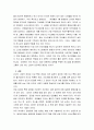 하얀 가면의 제국을 읽고 3페이지