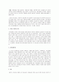 경제주체들이 각 기간에 소득범위 내에서 지출하면 예산의 균형 2페이지