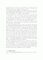 영어발달사 29페이지
