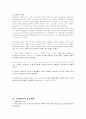 영어발달사 35페이지