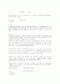 영어발달사 40페이지