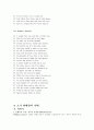 영어발달사 44페이지