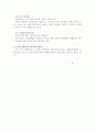 사회복지현장에서 활용되고 있는 사회복지 프로그램 4페이지