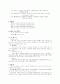 내가 사는 지역사회복지관 견학보고서 (사회복지) 2페이지