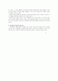내가 사는 지역사회복지관 견학보고서 (사회복지) 3페이지
