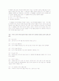 나 전달법 ( I- Message) 활용 2페이지