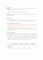 -영어학개론- 4페이지