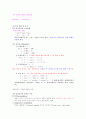 -영어학개론- 9페이지
