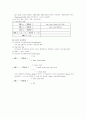 -영어학개론- 47페이지