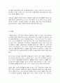대중매체를 통해본 위리의 도덕성 4페이지