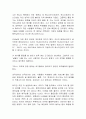 대중매체를 통해본 위리의 도덕성 7페이지