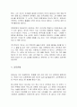 대중매체를 통해본 위리의 도덕성 8페이지