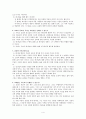 책:“기독교 교리 이해” 4페이지