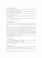 책:“기독교 교리 이해” 5페이지