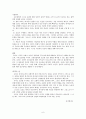 책:“기독교 교리 이해” 6페이지