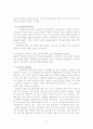 사회복지 학습자 자신의 발달과정을 구체적으로 작성(태아에서부터~죽음까지)하고 자신의 성격 탐색하기 2페이지