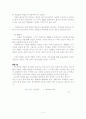 사회복지 학습자 자신의 발달과정을 구체적으로 작성(태아에서부터~죽음까지)하고 자신의 성격 탐색하기 4페이지