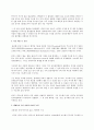 지오데식 돔의 설계와 제작 - 지오데식 돔의 설계와 제작, 적은 재료 큰 공간, 생활속의 수학 자연의 디자인능력 5페이지