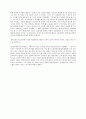 지오데식 돔의 설계와 제작 - 지오데식 돔의 설계와 제작, 적은 재료 큰 공간, 생활속의 수학 자연의 디자인능력 6페이지