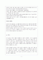 전남과 여수의 지명유래 5페이지