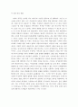 가족을 주제로 한 영화 3편 4페이지