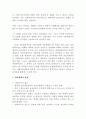 사회복지사의 활동과 관련있는 4체계에 대한 설명과 활용사례 3페이지