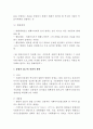 사회복지사의 활동과 관련있는 4체계에 대한 설명과 활용사례 5페이지