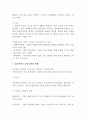 사회복지사의 활동과 관련있는 4체계에 대한 설명과 활용사례 6페이지