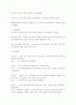 사회복지사의 활동과 관련있는 4체계에 대한 설명과 활용사례 7페이지