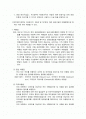여행업,관광숙박업,관광객이용시설업,국제회의업 2페이지