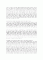 태권도 전자호구가 선수들에게 미치는 영향 5페이지