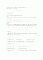 삶을 변화시키는 소그룹 인도법 요약과 느낀점 4페이지